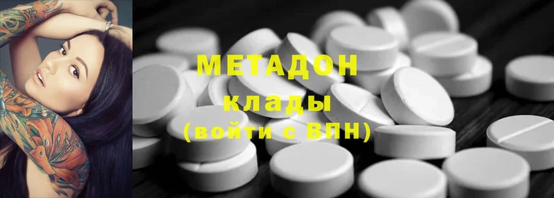 хочу наркоту  Владикавказ  МЕТАДОН methadone 